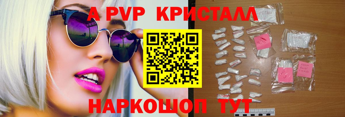 Альфа ПВП Соль Усолье-Сибирское