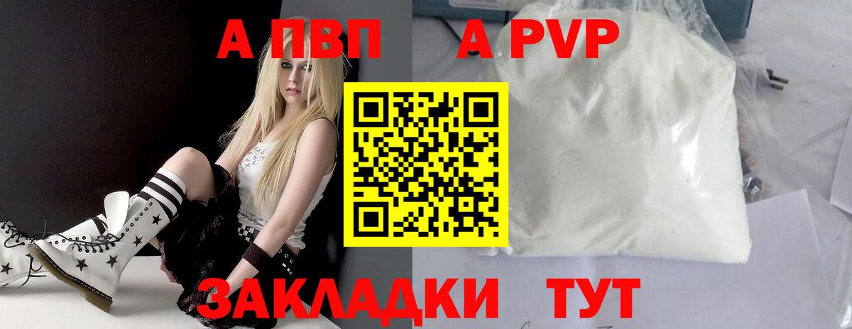 A-PVP Соль  A-PVP кристаллы  A-PVP  Усолье-Сибирское  где найти наркотики  Вход с VPN  A-PVP Соль 