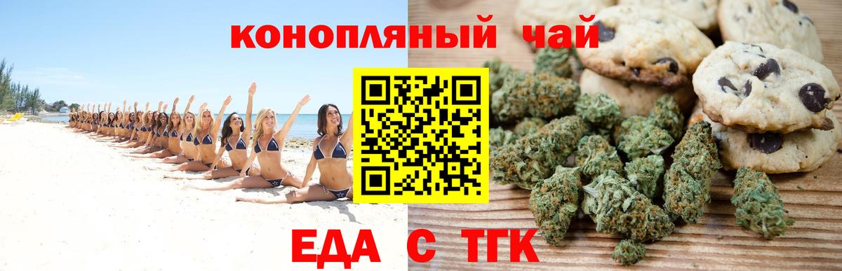 Печенье с ТГК марихуана Усолье-Сибирское