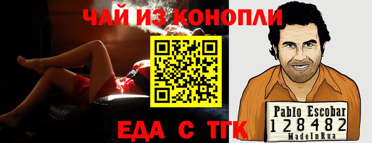 Усолье-Сибирское  Cannafood конопля  Вход с VPN 