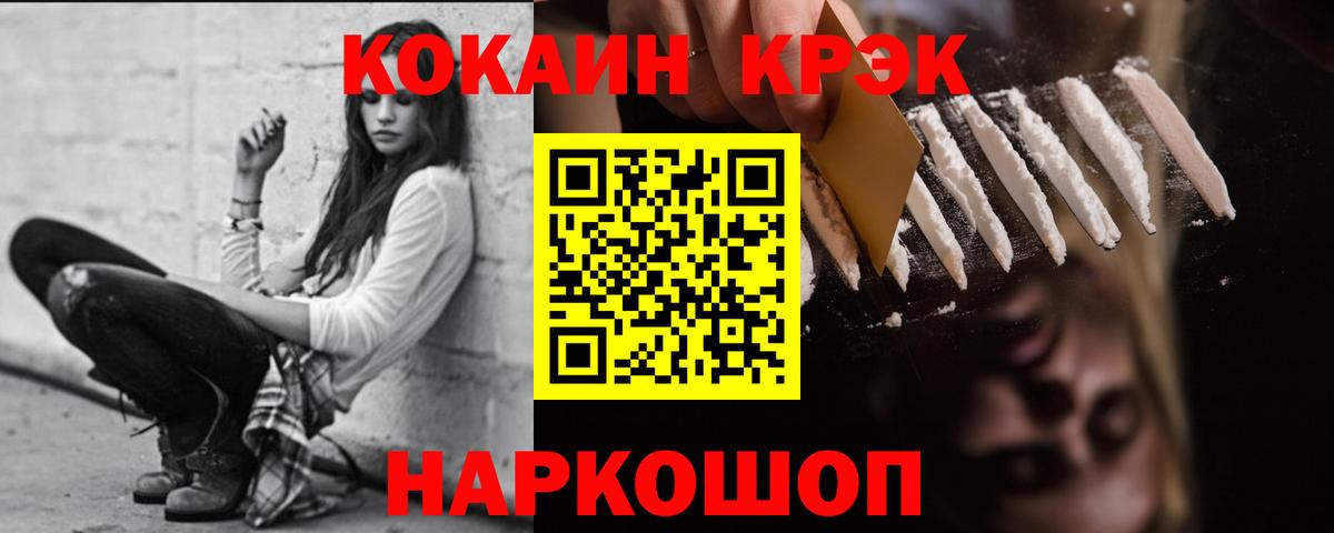 COCAIN Эквадор  Вход с VPN  Кокаин  Cocaine VHQ  Усолье-Сибирское 