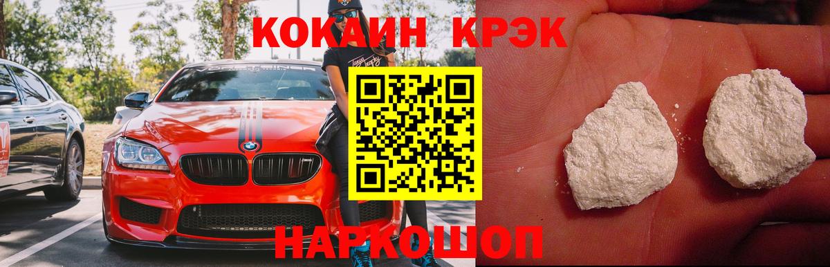 COCAIN Перу Усолье-Сибирское
