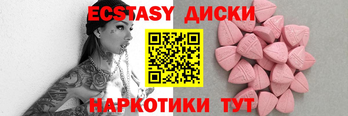 Экстази  Ecstasy DUBAI  Экстази 280 MDMA  Вход с VPN  Усолье-Сибирское 