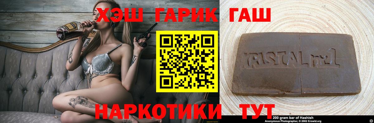 Усолье-Сибирское  ГАШИШ  Вход с VPN  ГАШ убойный 