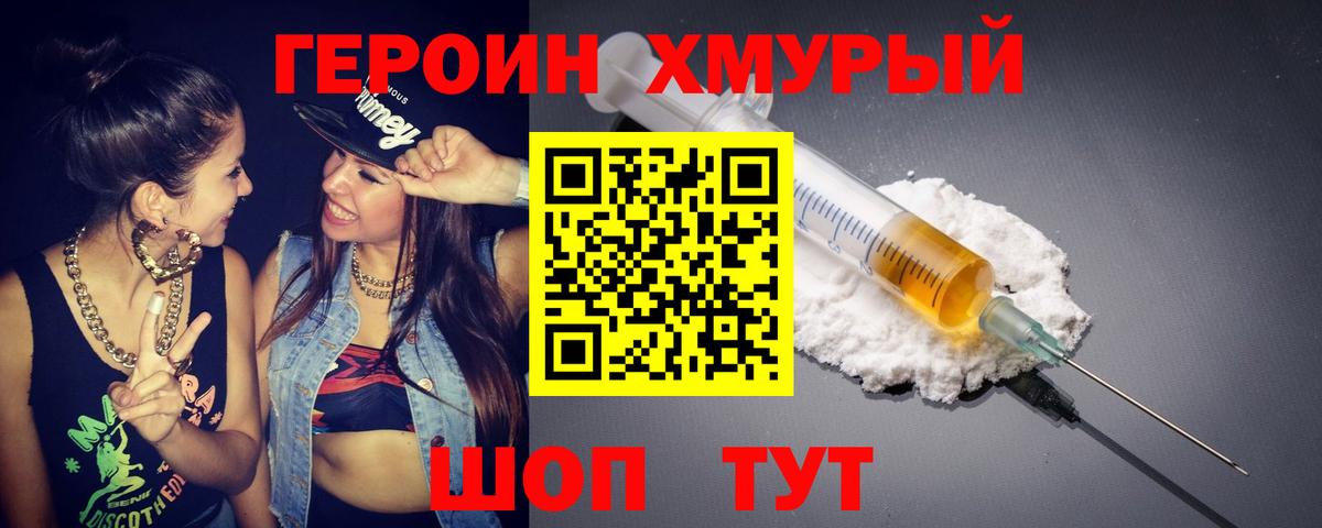 Усолье-Сибирское  ГЕРОИН гречка  Вход с VPN 