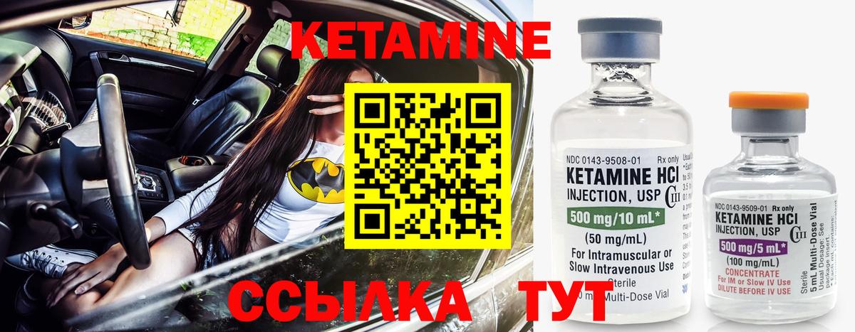 Усолье-Сибирское  КЕТАМИН ketamine  Вход с VPN  Кетамин VHQ 