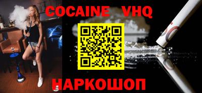 кокаин колумбия Краснодар