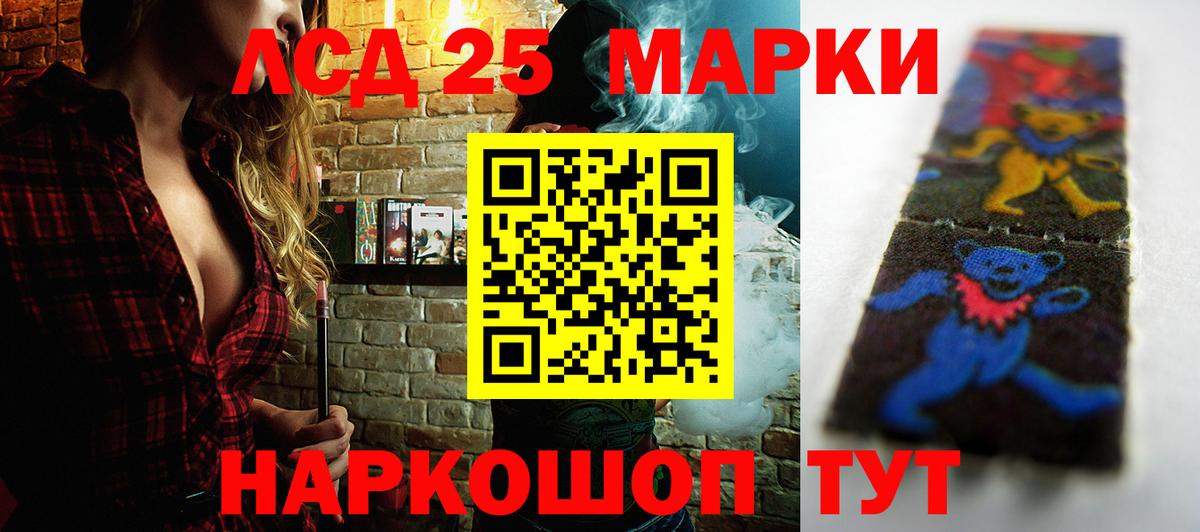 Усолье-Сибирское  ЛСД экстази кислота  Вход с VPN 