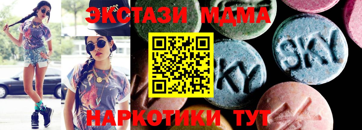 МДМА  Вход с VPN  Усолье-Сибирское  МДМА crystal 