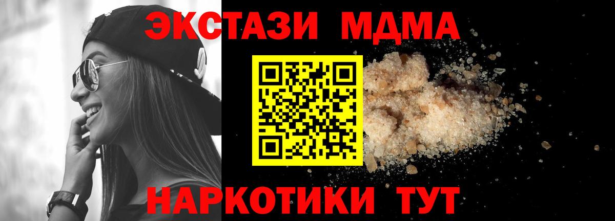 МДМА молли Усолье-Сибирское