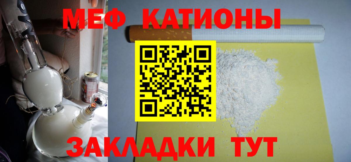 Мефедрон VHQ  МЕФ  Вход с VPN  МЯУ-МЯУ  МЯУ-МЯУ mephedrone  Усолье-Сибирское 