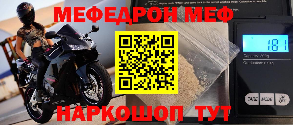 МЕФ кристаллы Усолье-Сибирское