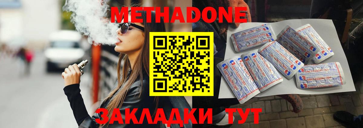 Метадон methadone  Вход с VPN  МЕТАДОН VHQ  Усолье-Сибирское 