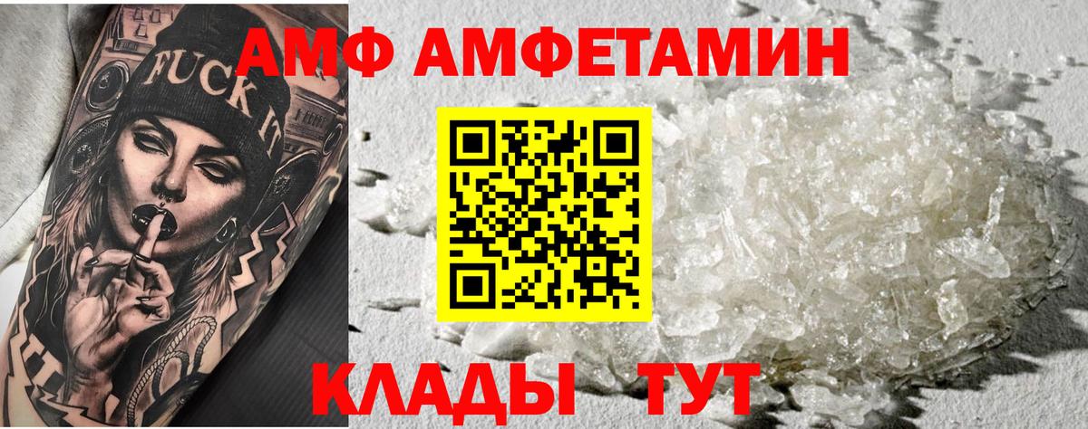 Первитин кристалл  Первитин кристалл  Усолье-Сибирское  Вход с VPN 
