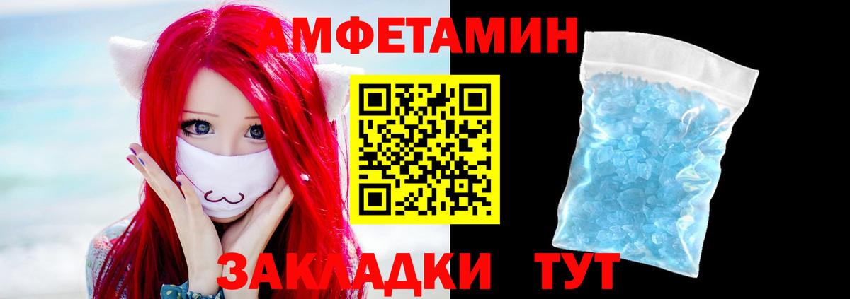 Метамфетамин пудра Усолье-Сибирское