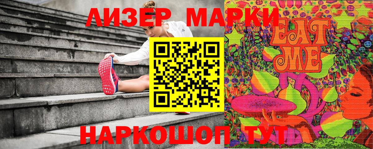 Марки NBOMe  Вход с VPN  Усолье-Сибирское  Марки N-bome 1,5мг 