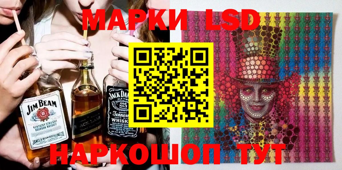 Марки 25I-NBOMe 1500мкг Усолье-Сибирское
