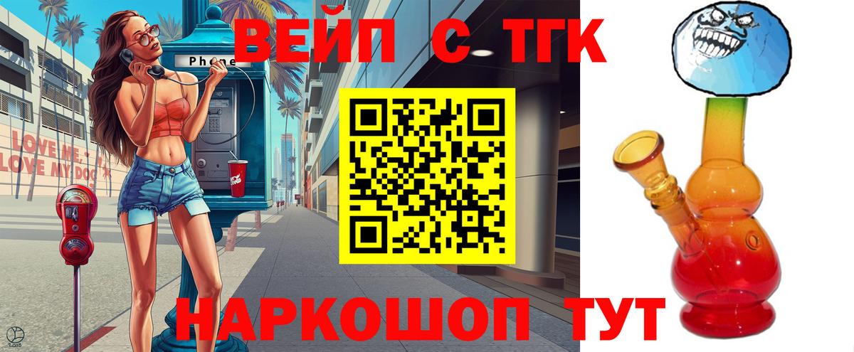 ТГК концентрат  наркотики  Усолье-Сибирское  Вход с VPN 