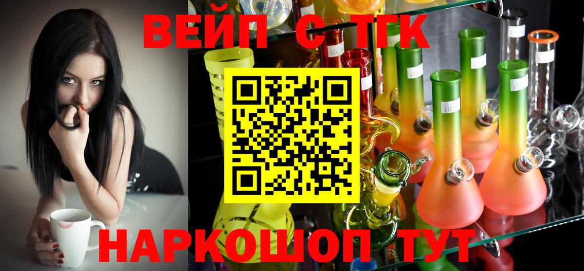 ТГК концентрат Усолье-Сибирское