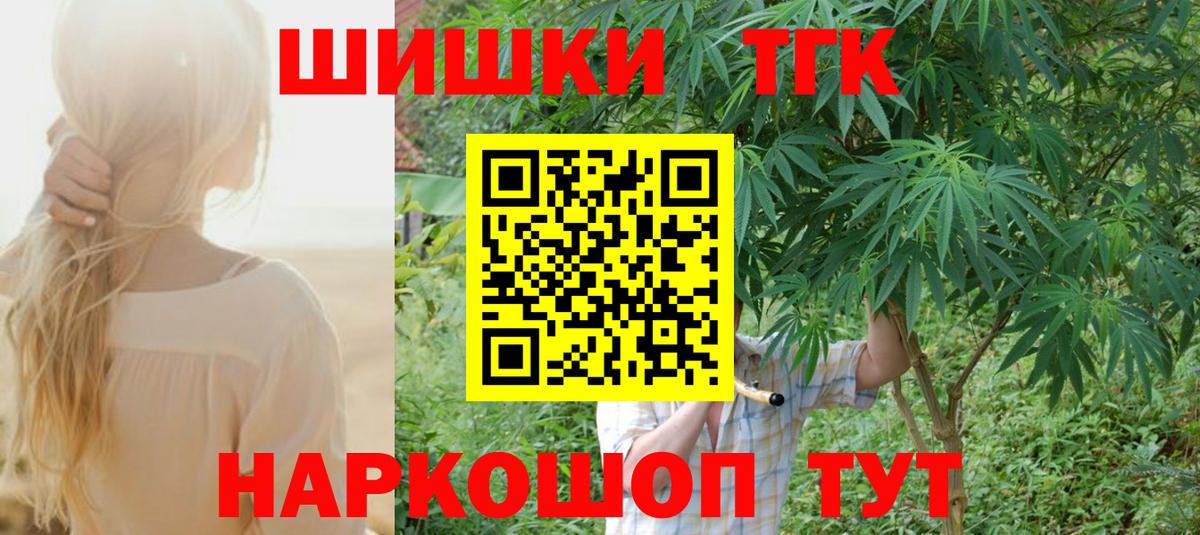 МАРИХУАНА Amnesia  Бошки Шишки White Widow  Вход с VPN  Усолье-Сибирское 